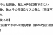 【FEH】 不治の幻煙の強さがわからん何に使うの？