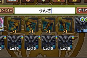 【パズドラ】究極リュウンサイ用PTはロザリンがいい感じ？【機構城】
