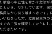 立民公式Twさん「立憲民主党は国家公務員の定年延長には賛成してる！」見送りが決まってから言い出す |  立憲支持者 「じゃあ全部無駄な時間だったじゃないか…」