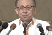 【ツッコミ待ち】玉城デニー知事「『偏向的な平和教育』という言葉が独り歩き。沖縄の平和教育は決して偏向的ではない」辺野古事故受け