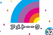 『アメトーーク！』でそろそろやって欲しい野球関連の企画ww