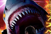 【朗報】サメ映画の最新作「サメデター」、専門家から見ても”ぶっちぎりでヤバイ”作品であることが判明ｗｗｗｗ