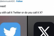 イーロン・マスク「お前ら未だにXのことTwitterって呼んでんの？」