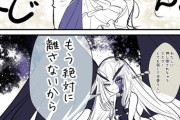 【FGO】メリュジーヌに捕まえられるぐだ男！！　「もう絶対に離さないから」