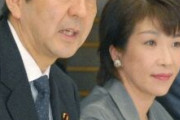 “和製鉄の女”高市氏、自民党総裁選へ　安倍氏の支持で一気に本命？  [9/5]