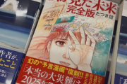 鈴木おさむ「7月5日は東京を離れる」番組で喋ろうとしたら局NG「振り回される人が増える可能性」番組P「実は私も離れます」