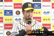 【阪神】山本泰寛、逆サバを読むｗｗｗｗｗｗｗｗｗｗｗ