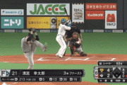 【vs.巨人】日ハム清宮、2打席連続となる第6号ソロホームラン！！！！！