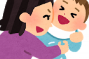 【育児】赤ちゃんが可愛すぎて仕事を心からやめたい。しかし旦那が・・・・