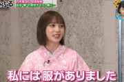 【乃木坂46】与田ちゃん「私には服がありました」www