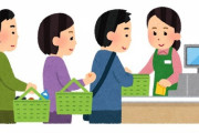 カート二台分の商品をぶちまけて「いいから二割引きにして」とレジを塞いでいた若い女性。「お断りします」と言う店員と根競べ状態。さらに隣のレジも塞がってる理由は…
