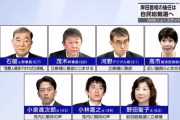【画像】次の総理、7人まで絞られるwwwwwwwwwwwwwwwwwwwwwwwwwwwwwww