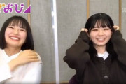 【乃木坂46】ハイタッチ今野さんワロタｗｗｗｗｗｗｗｗｗｗ
