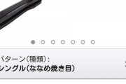 ホットサンドメーカー買おうと思うんやが