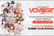 【アイマス】8分アニメ映像『VOY@GER』 豪華メモリアルBlu-ray BOXを定価10000円で販売！