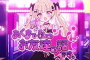 【ななし】ねるちゃんの新曲エグすぎて変な笑い出た