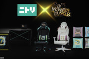ニトリがモンハンコラボを発表！！ モンハン仕様のゲーミング家具を販売