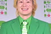 【お笑い芸人】カズレーザー“緑スーツ”初披露「思い切って変えさせていただきました」  [爆笑ゴリラ★]