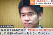 【バ◯息子】自民党関係者「1回秘書官辞めさせるべき。何をしたら悪いのか本人もわかってない」