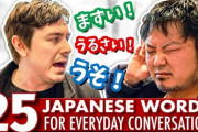 「アニメで聞いたことある！」日本でよく使う25の言葉 海外の反応