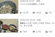 【悲報】ニコニコ動画を転載して1億5千万再生を稼ぐ猛者が現る