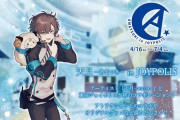 歌い手・天月さんと「東京ジョイポリス」のコラボが決定！ライブ映像を使用した大迫力のスペシャルショーを実施