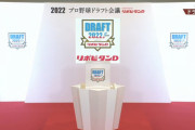 今回のドラフトで指名漏れした主な選手一覧がこちら