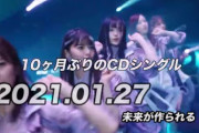 【乃木坂46】新センターなのかな？謎メッセージ『未来が作られる』・・・!?