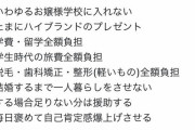 【悲報】 女さん「これが娘を売春女にさせない方法です、世の中の男はこれを絶対守ってください」 →女性から批判殺到ｗｗｗｗｗｗｗ