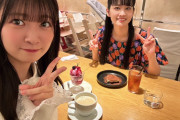 【画像】大西亜玖璃さんと鈴原希実さんが念願の2ショ食事会！「約束果たせた」先輩後輩仲の良さにファン悶絶【ラブライブ！】