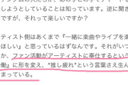 不正に全く良心の呵責が無い民族　～　【BTS】Billboard JAPAN運営が警鐘「チャート操作目的の再生では、音楽を“聴く”とは言えない」