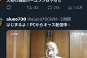 【悲報】aiueo700「大谷の満塁ホームランはヤラセ」