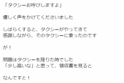 笠井信輔アナ　ホテルでのタクシー配車サービスへの“疑問”投稿「やっぱりちょっと」に意見さまざま