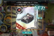 【艦これ】去年の7～8月作戦報酬ってどうだったんだっけ？