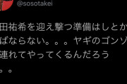 【乃木坂46】武井壮が与田ちゃんとの戦闘に向けて準備開始ｗｗｗｗｗｗｗｗ