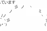 【速報】体外で人工的に髪の毛の作成に成功きたああああああああああああああああああ