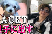 【歌手】炎上中のGACKT「何も知らないで決めつけるのはどうか」批判寄せられるきっかけ、漫画家・つの丸のツイートに不満  [muffin★]