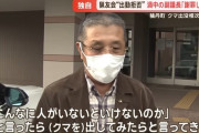 【悲報】例の町議、ハンターの皮肉が通じてないだけだった・・・・