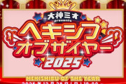 【ホロライブ】「くしゃみ」を表彰するヘキシブオブザイヤー開催のお知らせ