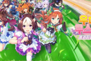 韓国版ウマ娘がリリース→韓国プレイヤー「ウマ娘…思ったよりも面白くない…」