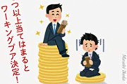 【悲報】成功者「鬱になるやつは実力がないだけ。実力があれば病む前に環境・原因をなんとかする」
