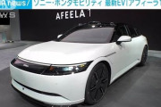【EV悲報】ソニーとホンダ「電気自動車を作ってみました！車内でカラオケやゲームできます！１４００万円です！！！」←頭どんだけ遅れてるのかと話題に