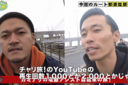 【悲報】カミナリたくみ「DB芸人と比較すると惨めになる。もう番組をYouTubeに上げるのは止めてくれ」