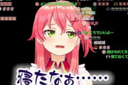 【ホロライブ】みこちって人見てるけど声可愛すぎない？