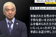 松本人志の“訴訟取り下げ”報道で「＃文春廃刊」がトレンドする「ネット世論の異様さ」