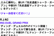 【速報】今後の更新予定を発表　「覇王十代」きたあああ！？