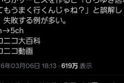 ひろゆき「おいらが作った5chとかニコニコ動画とかで、おいらが居なくてもうまくいくと誤解して失敗する例が多い」