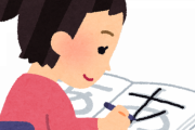【悲報】一番書くのが難しい日本語の「ひらがな」がこちらｗｗｗｗｗｗ
