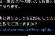 【悲報】ひろゆき、また天敵のラテン語さんに論破されてしまう