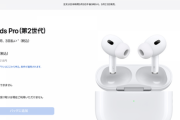 【朗報】AirPods Pro（第2世代）、買わない理由が見当たらない